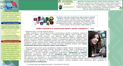 Desktop Screenshot of jewellery.org.ua